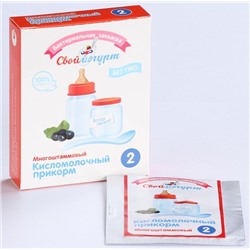 Прикорм № 2 "Свой йогурт" (Россия)