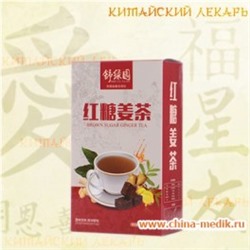 Чай имбирный с черным сахаром "Шу Лу ЯН"