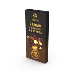 Chocolate Carob "Кешью в шоколаде из кэроба", 60 г.