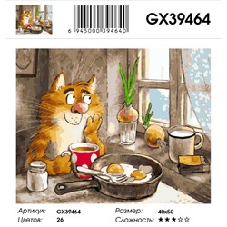 Картина по номерам на подрамнике GX39464, Рина Зенюк, Лирическое
