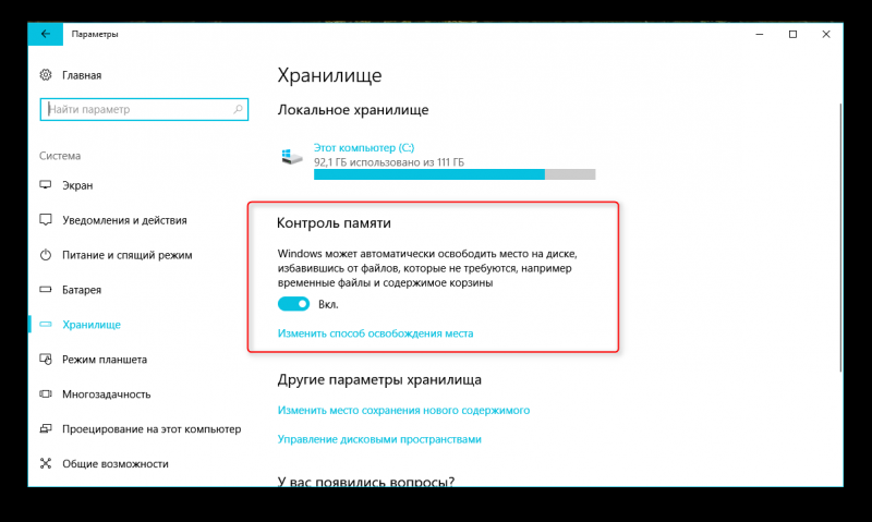 Как настроить автоматическую очистку временных файлов на компьютере