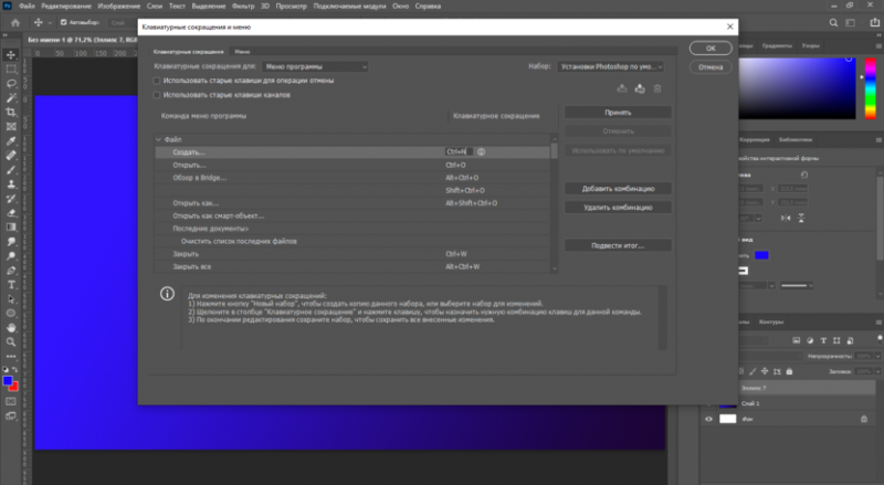 Как настроить горячие клавиши в Photoshop для быстрого доступа к инструментам